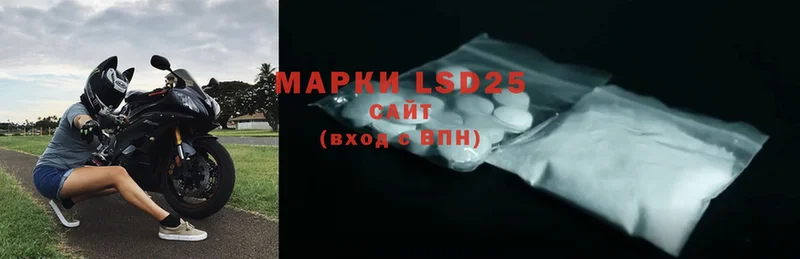 LSD-25 экстази кислота  магазин продажи наркотиков  Дедовск 